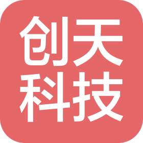 内蒙古创天科技有限公司