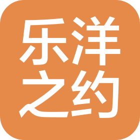北京乐洋之约网络科技有限公司包头分公司