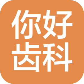 长春市你好医疗有限公司
