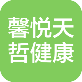 吉林省馨悦天哲健康管理服务有限公司