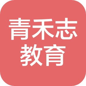 青禾志教育科技(黑龙江)有限公司