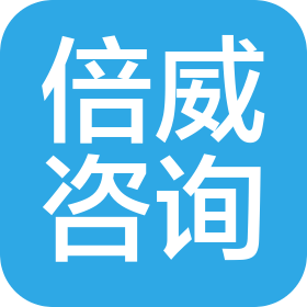 上海倍威企业管理咨询有限公司
