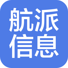 上海航派信息技术有限公司