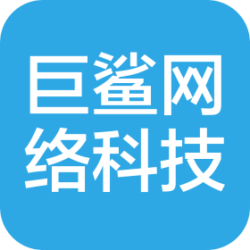 南京巨鲨网络科技有限公司