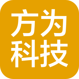 无锡方为信息科技有限公司