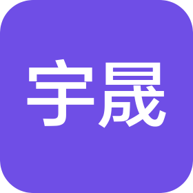 徐州宇晟安全环保科技有限公司