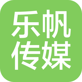 江苏乐帆文化传媒有限公司