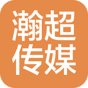 南通瀚超传媒科技有限公司