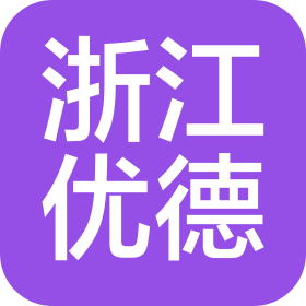 浙江优德教育科技有限公司