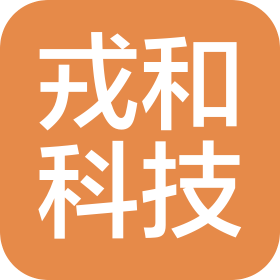 宁波戎和信息科技有限公司