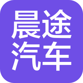 嘉兴晨途汽车销售有限公司
