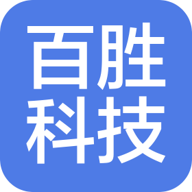 合肥市百胜科技发展股份有限公司