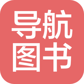 安徽省导航图书有限公司