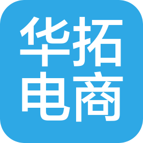 蚌埠市华拓电子商务有限公司