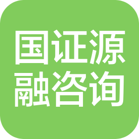 淮南国证源融信息咨询有限公司
