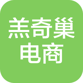 厦门市羔奇巢电子商务工作室(个人独资)