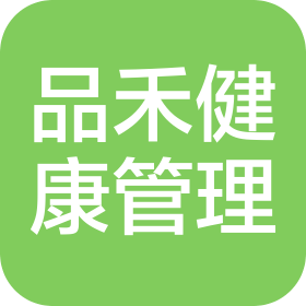 南昌市品禾健康管理有限公司