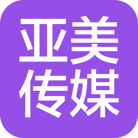山东亚美传媒有限公司