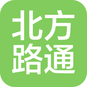 潍坊市路通机械电子有限公司