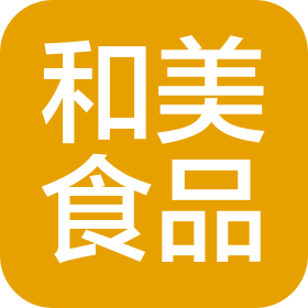 庆云和美食品有限公司