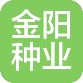 河南金阳种业有限公司