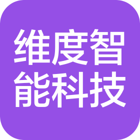 河南维度智能科技有限公司
