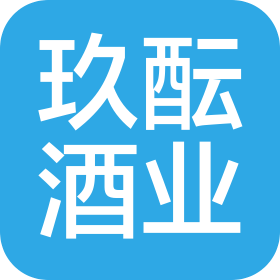 洛阳玖酝酒业有限公司