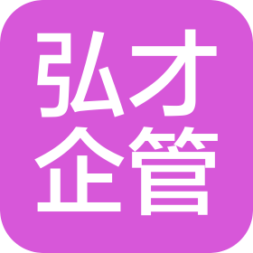 河南弘才企业管理有限公司