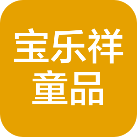 武汉宝乐祥儿童用品有限公司