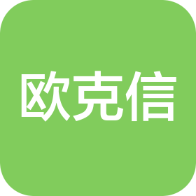 湖北欧克信建筑工程有限公司