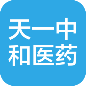 长沙天一中和医药科技有限公司