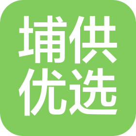 广州埔供优选配送服务有限公司