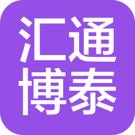 深圳市汇通博泰数码科技有限公司