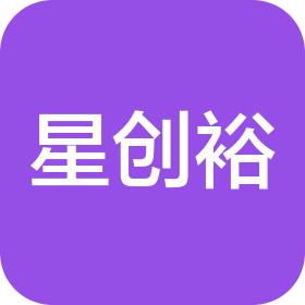 深圳市星创裕电子有限公司