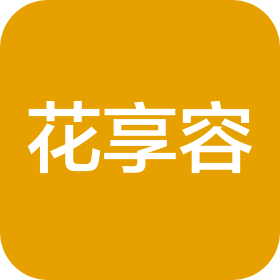 深圳市花享容餐饮管理有限公司