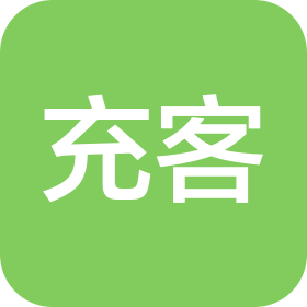 深圳充客维修有限公司