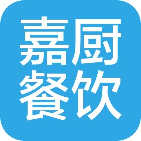 佛山市嘉厨餐饮服务有限公司
