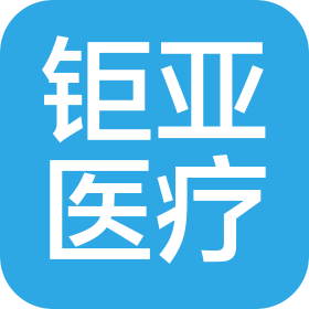 佛山钜亚医疗器械有限公司