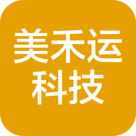 佛山市美禾运科技有限公司