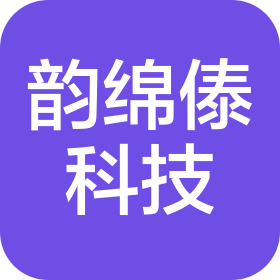 东莞市韵绵傣科技有限公司