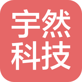 东莞市宇然科技有限公司