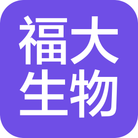 中山市福大生物科技有限公司