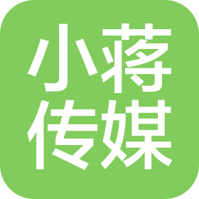 东莞市小蒋文化传媒有限公司