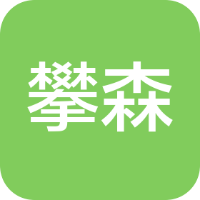 攀森(重庆)科技有限公司