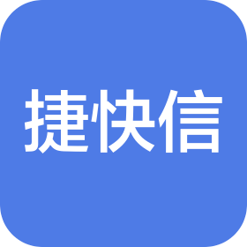 重庆捷快信企业管理咨询有限公司