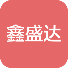 重庆鑫盛达汽车服务有限公司