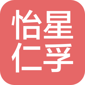 成都怡星仁孚汽车服务有限公司