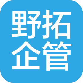 成都野拓企业管理有限公司