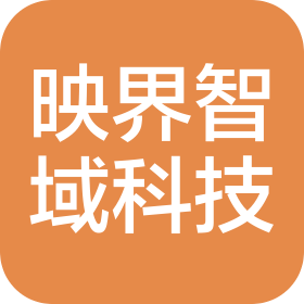 成都映界智域智能科技有限公司