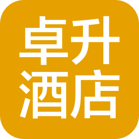 成都卓升酒店管理有限公司